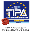 TIPAベストコンシューマーデジタル�@覧レフカメラ2004����