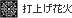 ���Wげ���