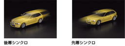 後幕シンクロと先幕シンクロ