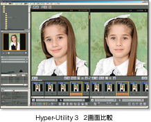 Hyper-Utility 3�@2画�����