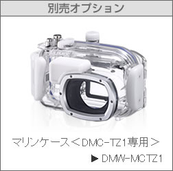 �O売オプション�@マリンケース��DMC-TZ1専�Ρ�