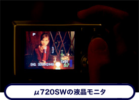 �g720SWの�G��モニタ