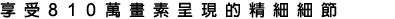 �ɨ� 810 �U<a href=http://www.fuji.com.tw/shownews.asp?RecordNo=473>�e��</a>�e�{����ӲӸ`