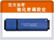 Kingston DataTraveler Vault - Privacy Edition