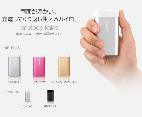 両��が�xかい�B�R�qしてくり��し��えるカイロ�Ceneloop kairo